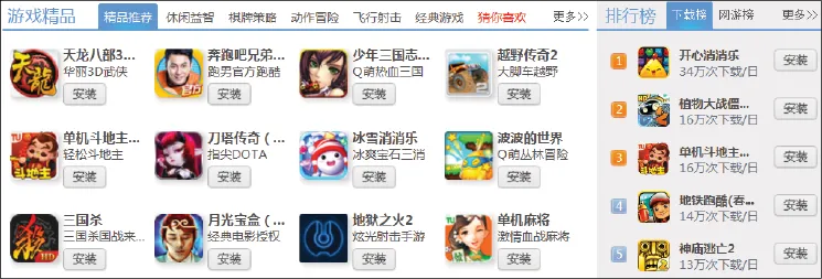 图1-12 游戏联运产品示例