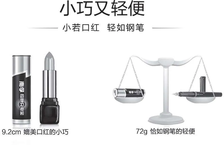 图3-55 南孚迷你充电宝天猫旗舰店详情页改后第一版中关于重量的板块