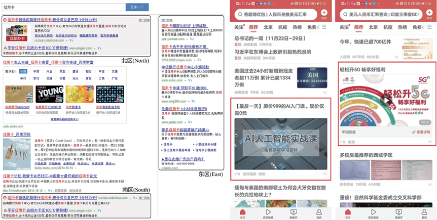 图5-1 竞价广告位置示例