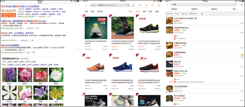 图6-3 移动搜索广告产品示例