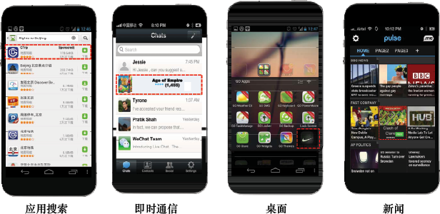 图9-10 InMobi原生广告示例