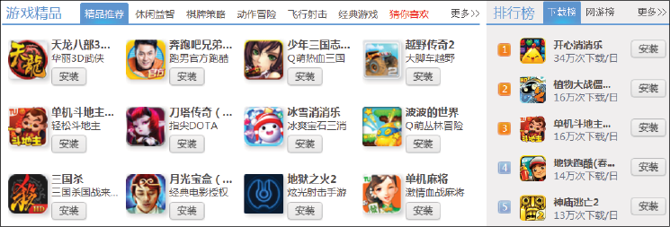 图1-12 游戏联运产品示例